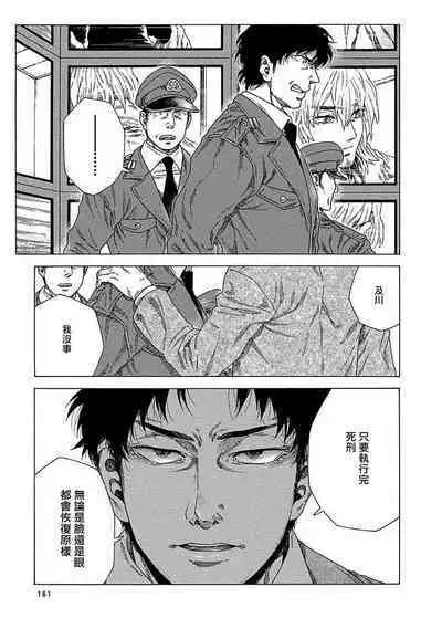 Boku ga Kimi o Korosu made | 直到将你杀死 Ch. 1-9