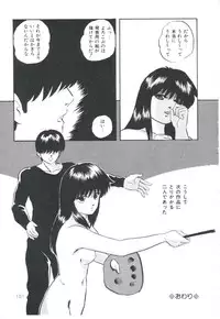 [Kazusa Shima] Pop'n Serial