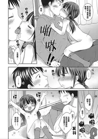 [Rico] donoko to asobu? | 要和哪个孩子玩? [Chinese] [Lolipoi汉化组]