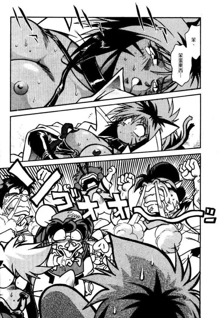 裏戦国銀河群雄 壹