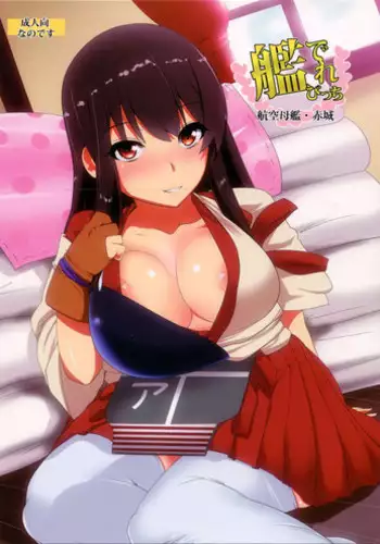 (C85) [Hyudorabo (Hyudora)] Kan Dere Bitch (Kantai Collection -KanColle-)