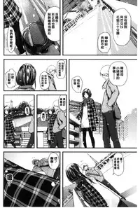 [Yoshida Tobio] Onee-chan no Naka | 我的姊姊她的體內 [Chinese]