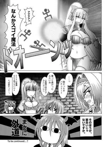 アリスクエスト!3 ～ 無限のアナザー・ラウンダー!!