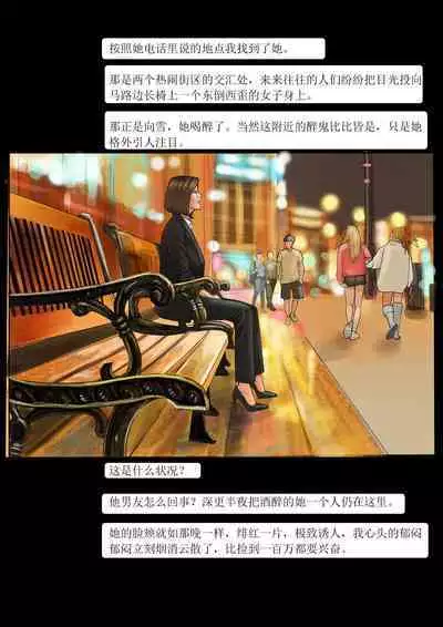 我的老板我的奴4