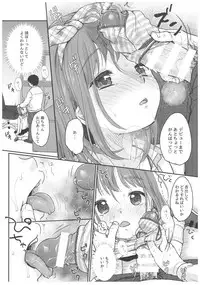 (C92) [MeltdoWN COmet (Yukiu Con)] Kanade Challenge Zenpen