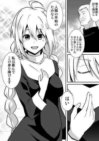 [Milk Dipper] 修道少女アリア～奪われた純潔～