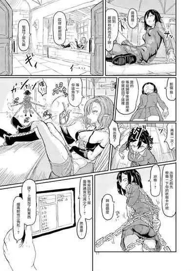 Futanari Mahou Shoujo Sword Lily in Inma Dungeon