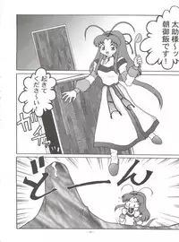 (C55) [Okachimentaiko Seisakushitsu, ALPS (Various)] Okachimentaiko Chiburst (Various)