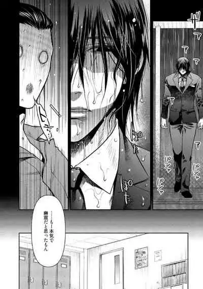 [Akemi] Oji-san Love Hame Wagon | 大叔恋爱情色旅行车 [Digital]