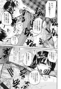 [Chunrouzan] Joshi Shougakusei Seifuku Keikaku - JS Conquest Planning [Digital]