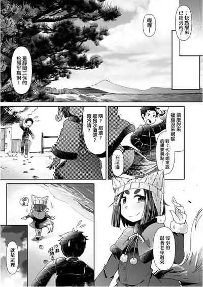 Youkai Koryouriya ni Youkoso - Welcome to apparition small restaurant | 歡迎光臨妖怪小料理屋