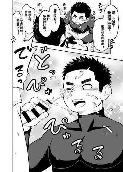 Yakyuubu Manager Yuujin Ch. 3