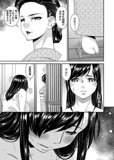 [唄飛鳥] MONSTER 謀欲ノ棲