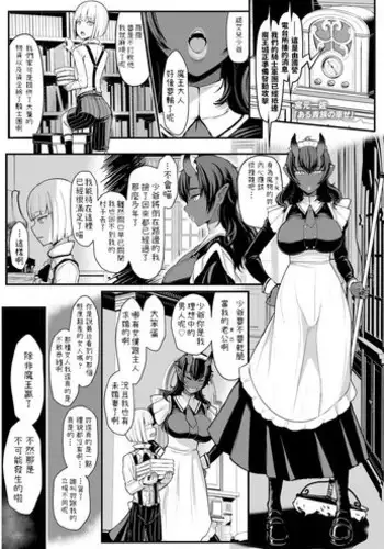 [Miyamoto Issa] Aru Kijoku No Shiawase (Girls forM Vol. 18) [Chinese] [Digital]