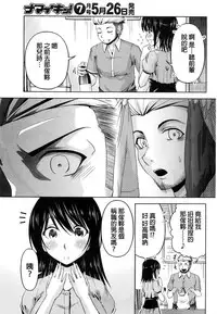 [Kakei Hidetaka] Kuchi Dome Ch.1-11 [Chinese]