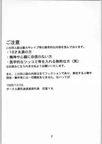 (C57) [Igyouha Club (Uziga Waita, Matsuda K)] Doku Doku 6