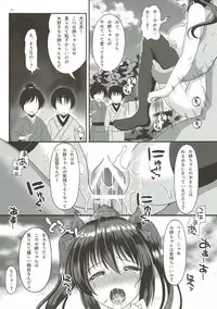 (C93) [Slump Life PHV (Ougi Nozomi)] Hatate no Papakatsu 2 (Touhou Project)