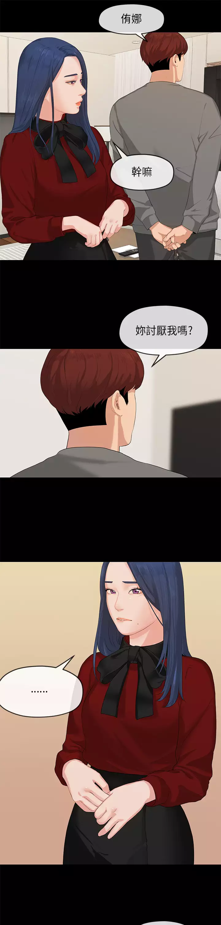 First love 初恋情结 Ch.1~4 中文