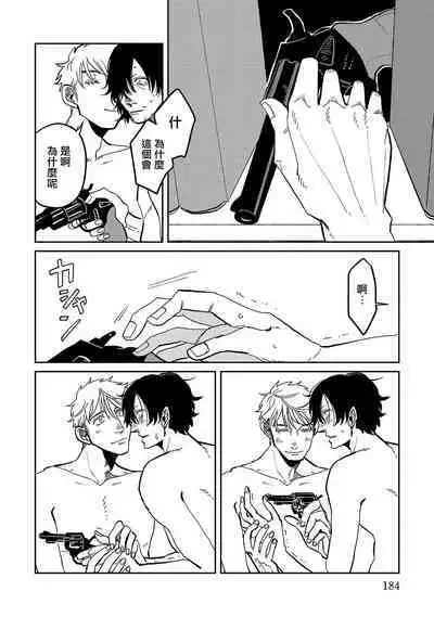 M no Kyouten | M的教典 Ch. 1-6