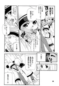 [Nanase Makoto] Ryuushutsu Stray Sheep - Leakage Stray Sheep