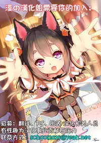 [Ayakase Chiyoko] Tsumami-gui Chuuihou (Toshiue Joutou) [Chinese]	[漫の漢化組]