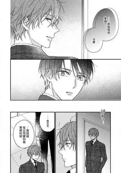 Hatsujou Playroom | 发情娱乐室 #01-05