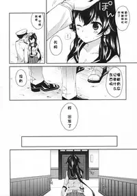 (C88) [Rosapersica (Ichinomiya)] Yoru Yahagi 2 (Kantai Collection -KanColle-) [Chinese] [嗶咔嗶咔漢化組]
