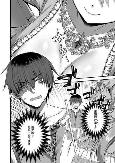 Isekai Elf Hatsujou no Magan 1-6 + 5.5