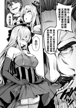 Fanaticism ~狂宴の聖夜~