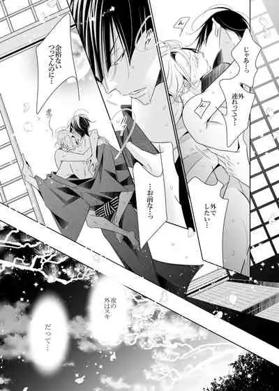 [僕の心臓] 愛と欲望は新しい学園で(エロス編)