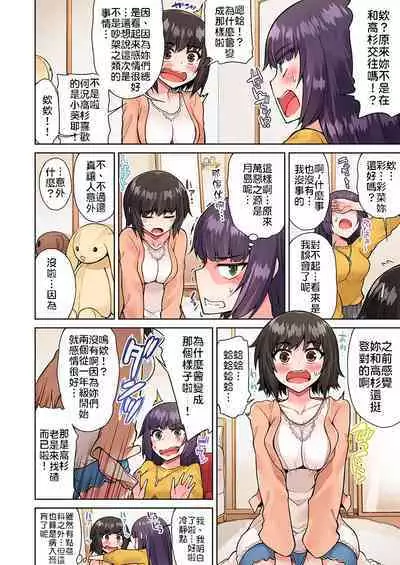 Traditional Job of Washing Girls' Body | 私密處洗淨屋的工作～和單戀的他在女湯裡～ Ch. 13-20
