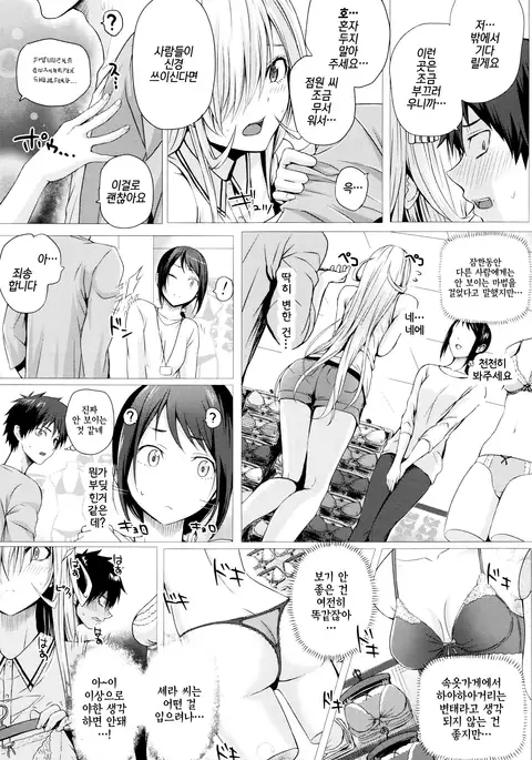 Isekai no Mahoutsukai Ch. 3 | 이세계 마법사 제3화