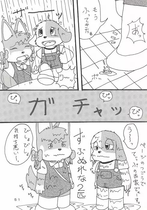 瑠南ちゃんとボク