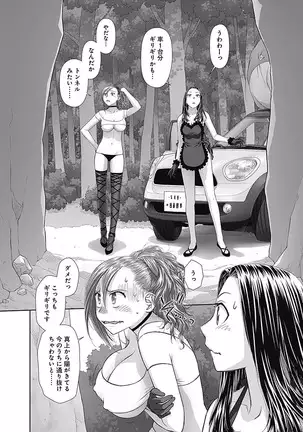 saikin kono sekai wa watashi dake no mono ni narimashita…… 3