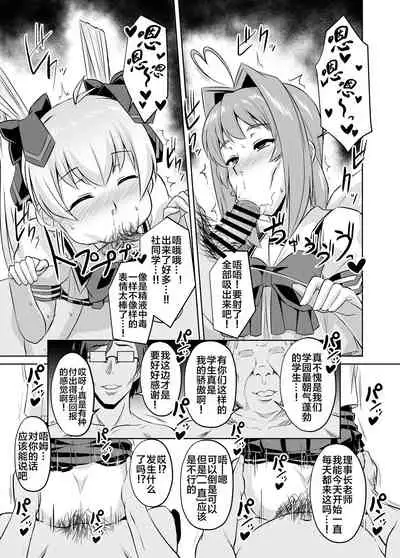 [Izanagi (Otoo)] NetoLove05 (Muv-Luv) [Chinese] [xyzf个人汉化] [Digital]