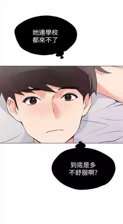 [週五] [夜行星 & 柚子] 重考生 1-82 官方中文（連載中）