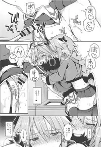 (C95) [H@BREAK (Itose Ikuto)] Cosplayer Astolfo (Fate/Grand Order)