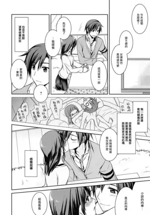 Pre-engage Blue (milky mint) 1-2