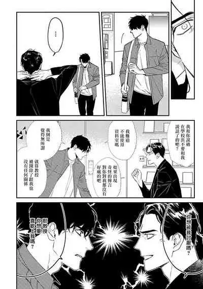 NEVER GOOD ENOUGH Ch. 1-2