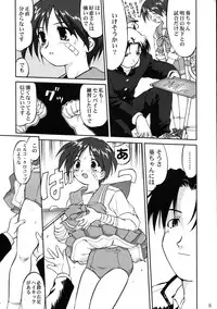 (CR33) [Takotsuboya (TK)] Aoi PRIDE 1 (To Heart)