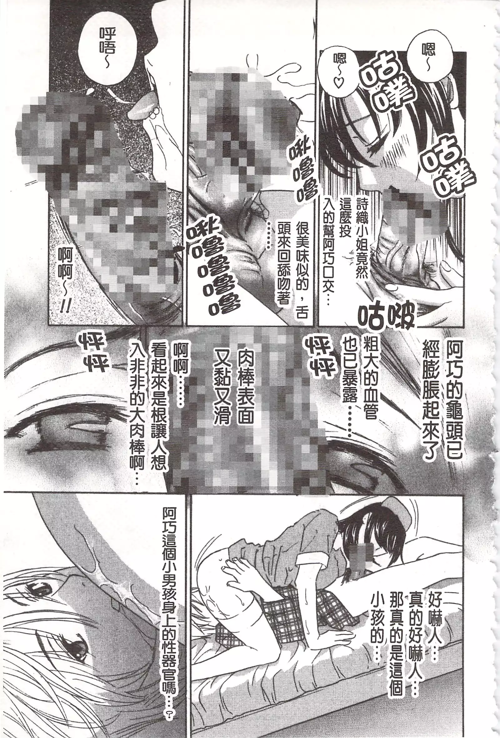 惡魔般的淫蕩櫻桃 完全版