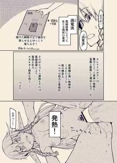 [Metamor (Ryo)] Dosukebe Elf no Ishukan Nikki 9 [Digital]