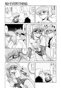 [みやもと留美] しのぶルナティック
