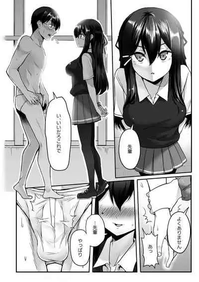 彼女の秘めゴト〜NTRにハマる女アンソロジー〜