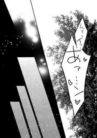 Marshmallow tte Iuna!