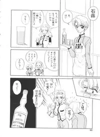 [Anthology] Paro Paro Oukoku 1 (Various)