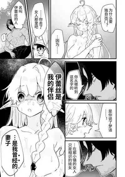 [Nayuta no Hakobune (Shishikura Sendou)] Tsumahajiki-mono no Somnia Soushuuhen 1 [Chinese]