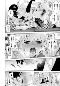 [Shiina] Noraneko Shoujo to no Kurashikata Ch. 1-12 [Digital]
