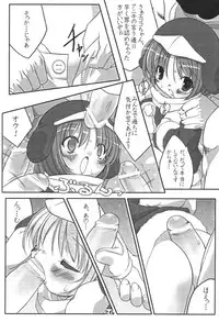 (C60) [Uropyon (Urotan)] ECO SPLASH 03 (Ecoko)