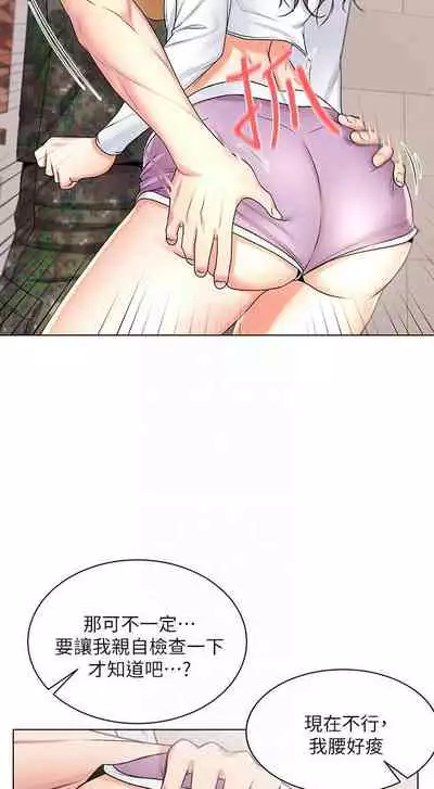 【周三连载】超市的漂亮姐姐（作者：北鼻&逃兵） 第1~56话